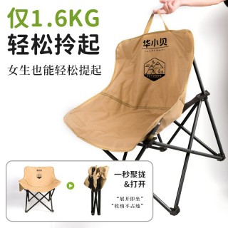【华小贝户外折叠凳/月亮椅】🔺户外室内可折叠🔺可坐、可躺椅🔺收纳、携带皆方便