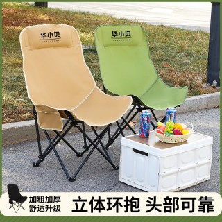 【华小贝户外折叠凳/月亮椅】🔺户外室内可折叠🔺可坐、可躺椅🔺收纳、携带皆方便