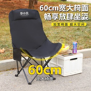 【华小贝户外折叠凳/月亮椅】🔺户外室内可折叠🔺可坐、可躺椅🔺收纳、携带皆方便