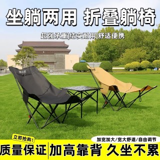 【华小贝户外折叠凳/月亮椅】🔺户外室内可折叠🔺可坐、可躺椅🔺收纳、携带皆方便