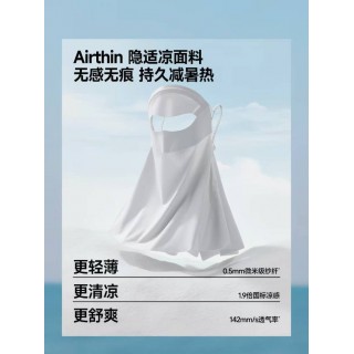 ☁️蕉下26年新款轻薄无痕护颈面罩AL207来啦～  ✅立体流线型设计～隐形不突兀😌  ✅柔软亲肤～久戴无压力😇  ✅全脸护颈一体～防护超到位💯  ✅透气不花妆～日常通勤绝配💼  🌷颜值在线～出门超上镜📸  团购福利价✨闭眼入不亏💛