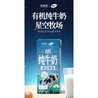 预售6.1开始发货【品牌直发】❗治愈系有机纯牛奶，来自星星的故乡，北纬38°塞上江南有机牧场，100%有机权威认证✅125mg原生高钙 ✅3.6g优质乳蛋白,专属联名牧场，稀缺星空奶源，天然高营养，醇香丝滑、自带清甜奶香，新希望雪兰星空牧场