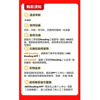 🔥ABC Reading 618活动来袭🔥
🔔活动时间：5月15日0点-6月30日24点
🔥【金牌会员+自然拼读】2年卡998元
🔥【金牌会员】2年卡898元
㊙️618加赠6重福利㊙️
①打卡*高加赠1年会员时长
