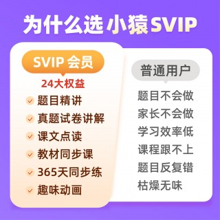 🔥前方高能🔥
🆕【手机号直充】小猿AI（原小猿口算）限时活动来袭~
⏰活动时间5.16-5.24晚23:59:59
💥VIP年卡，到手15个月，178
💥SVIP年卡，到手12个月，298
💥天天年卡，到手12个月，148