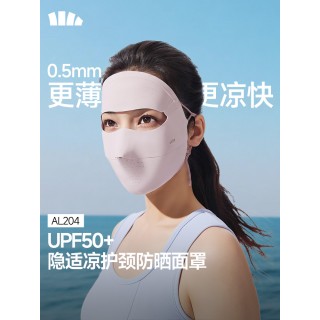 🧵【全脸防护｜蕉下AL204轻薄无痕防晒面罩】  UPF50+高倍防晒阻隔紫外线，告别黑脸晒斑  ✨一体无痕设计软糯亲肤，不勒头不挑脸型  👌弹力大男女都能戴，日常/开车/骑行都合适|  🚗护眼角+护颈一体防护，夏日防晒一步到位🧊
