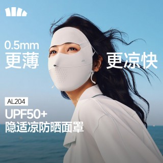 🧵【全脸防护｜蕉下AL204轻薄无痕防晒面罩】  UPF50+高倍防晒阻隔紫外线，告别黑脸晒斑  ✨一体无痕设计软糯亲肤，不勒头不挑脸型  👌弹力大男女都能戴，日常/开车/骑行都合适|  🚗护眼角+护颈一体防护，夏日防晒一步到位🧊