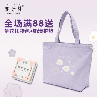 她研社618🏖️“包”你省到尖叫
均衡力慕斯私处洗液/均衡力女性湿巾 /丝绸感乳霜纸
✔她研社全场单笔订单🈵88元，
送【紫花托特包1个+护垫24片】