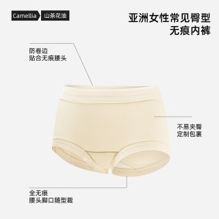 【😎草本初色 山茶花螺纹冰感女士中腰内裤632款六条装加赠两条，到手八条装】🌸🌸
✅立体包臀剪裁，如同为你量身定制的肌肤。高回弹面料拥有惊人的伸缩力
✅完美贴合却不产生一丝压迫感，无论瑜伽拉伸还是疾步通勤，都让你活动自若。