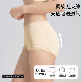 【😎草本初色 山茶花螺纹冰感女士中腰内裤632款六条装加赠两条，到手八条装】🌸🌸
✅立体包臀剪裁，如同为你量身定制的肌肤。高回弹面料拥有惊人的伸缩力
✅完美贴合却不产生一丝压迫感，无论瑜伽拉伸还是疾步通勤，都让你活动自若。
