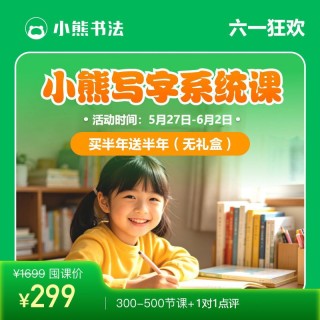 [六一大放价] 💪小马美术福利炸场继续冲   限时秒杀🔥🔥🔥，低至1折起，更有美术+书法 双科连报，惊喜不断！超强力度，史无前例、仅此一次！！！限时5.27日-6月2日