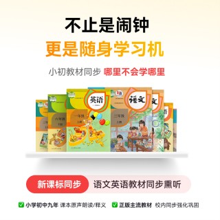 ✨✨【SEEWO】🧸宝贝成长好伙伴💖   希沃AI伴学闹钟⏰   顶配款机器人语音智能儿童早教机英语 【预售下单3天内发货】