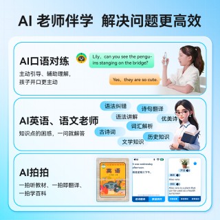 听力熊AI听说 【学习机 T6S】全科教材同步学，中高考真题实战，Al老师有问必答，30W+免费学习资源，满足新课标扩展课外学习要求