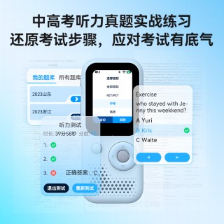 听力熊AI听说 【学习机 T6S】全科教材同步学，中高考真题实战，Al老师有问必答，30W+免费学习资源，满足新课标扩展课外学习要求