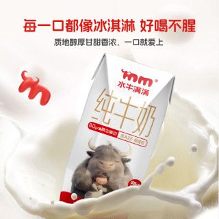 水牛满满水牛纯牛奶含A2β-酪蛋白生娟姗牛乳搭配生水牛乳