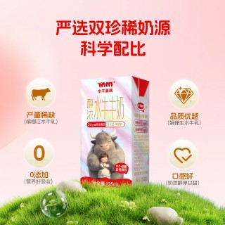 水牛满满醇浓水牛纯牛奶含A2β-酪蛋白生水牛乳≥50%搭配生娟姗牛乳
