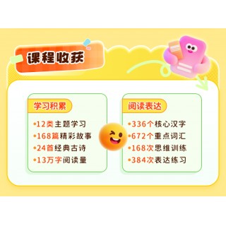 简小知 阅读表达提升营S1-S5