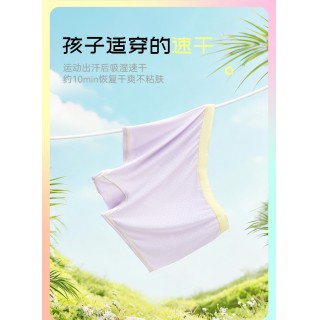 MILOFISH米乐鱼 凉感网眼速干儿童内裤3条装（添加青竹抑菌成分）【冰沙裤】 1.7倍凉感冰丝面料，天生凉感，优于国标67%，1秒降温；为好动爱出汗的孩子设计，整身细密网眼，自带透气“小天窗”
