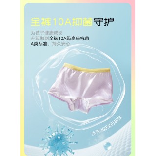 MILOFISH米乐鱼 凉感网眼速干儿童内裤3条装（添加青竹抑菌成分）【冰沙裤】 1.7倍凉感冰丝面料，天生凉感，优于国标67%，1秒降温；为好动爱出汗的孩子设计，整身细密网眼，自带透气“小天窗”
