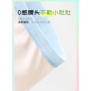 MILOFISH米乐鱼 凉感网眼速干儿童内裤3条装（添加青竹抑菌成分）【冰沙裤】 1.7倍凉感冰丝面料，天生凉感，优于国标67%，1秒降温；为好动爱出汗的孩子设计，整身细密网眼，自带透气“小天窗”