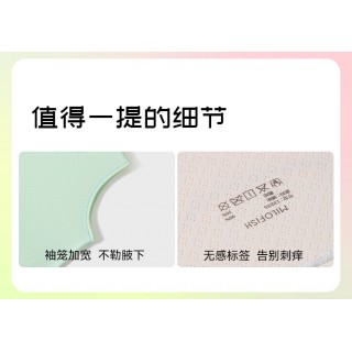 米乐鱼  儿童凉感网眼速干家居服【凉皮套装】