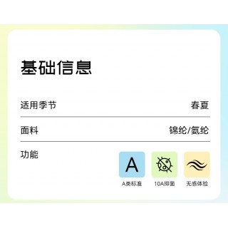 米乐鱼  儿童凉感网眼速干家居服【凉皮套装】