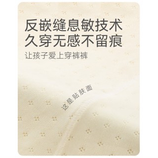 米乐鱼 女童/少女冰丝打底内裤（内裤打底裤2合1）
一衣三穿！从早到晚场景全 hold 住，可当安全裤、内裤、家居裤，日常穿着都很舒适，冰丝网眼材质。