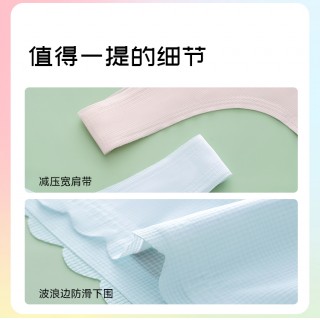 米乐鱼 超薄凉感呼吸「兔耳文胸」
无痕贴肤不显边，面料清凉超薄，兔耳杯清凉感，低敏安全呵护