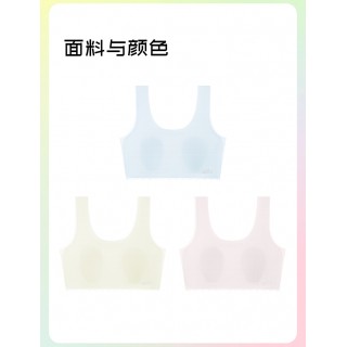 米乐鱼 超薄凉感呼吸「兔耳文胸」
无痕贴肤不显边，面料清凉超薄，兔耳杯清凉感，低敏安全呵护