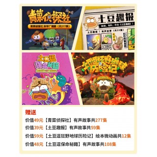 【土豆逗严肃科普】合集400讲（第一季+第二季+第三季+第四季） ！2026年7月10日起更新职业主题《我来地球上班啦》，每周五晚8点更新2集，2027年5月15日更新完毕