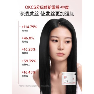 🎉🎉重磅新品 【OKCS分级修护发膜】大容量500g=整整1斤！首创分级修护！轻度/中度/重度，针对发质护理！