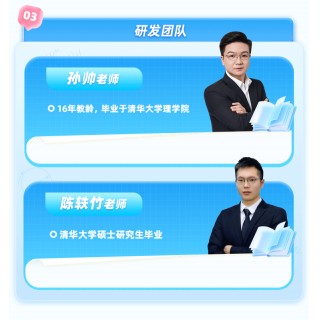 知伴数学筑基（校内培优）