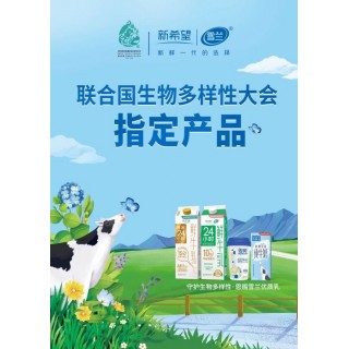 【世界500强品牌】爆款回归 ！！！ 一次满足全家所需！高原GAP+一级认证牧场，还原牛奶*初的味道极致纯净奶源，低菌落＜1万CFU/mL、高营养， 自然清甜，没有腥味~ 把高原的阳光与纯净，装进每一份心意，新希望雪兰高原全脂&脱脂纯牛奶2