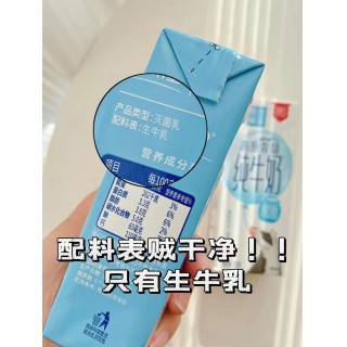 【世界500强品牌】爆款回归 ！！！ 一次满足全家所需！高原GAP+一级认证牧场，还原牛奶*初的味道极致纯净奶源，低菌落＜1万CFU/mL、高营养， 自然清甜，没有腥味~ 把高原的阳光与纯净，装进每一份心意，新希望雪兰高原全脂&脱脂纯牛奶2