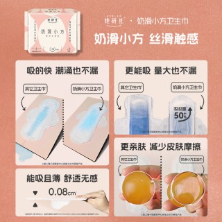 她研社开学季🎉清爽自在一夏🍃
✔全场满59元送折叠购物袋
✔单包专区全系列任选6件
送【深藏BLUE240mm 8片/包+安睡裤M-L码 1条/包】
‼可叠加‼买多送多❗