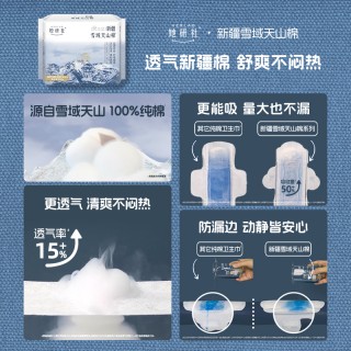 她研社开学季🎉清爽自在一夏🍃
✔全场满59元送折叠购物袋
✔单包专区全系列任选6件
送【深藏BLUE240mm 8片/包+安睡裤M-L码 1条/包】
‼可叠加‼买多送多❗
