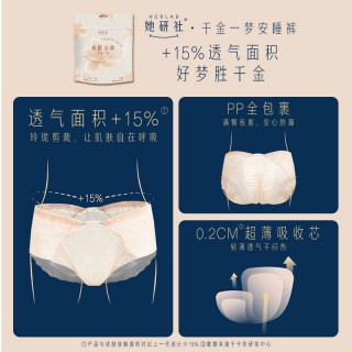 她研社开学季🎉清爽自在一夏🍃
✔全场满59元送折叠购物袋
✔单包专区全系列任选6件
送【深藏BLUE240mm 8片/包+安睡裤M-L码 1条/包】
‼可叠加‼买多送多❗