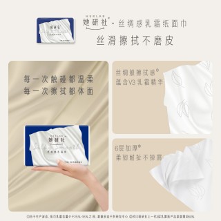 她研社开学季🎉清爽自在一夏🍃
✔全场满59元送折叠购物袋
✔单包专区全系列任选6件
送【深藏BLUE240mm 8片/包+安睡裤M-L码 1条/包】
‼可叠加‼买多送多❗
