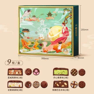 🍫【诺梵松露】巧克力月饼9颗裝-赏心月慕_26款｜315g/盒，开心果果味*2；焦糖巴旦木味*2；夏威夷果味*2；坚果满满味*3
✨✨✨赠礼盒中秋自留送礼双适配💖