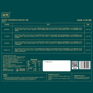 🍫【诺梵松露】巧克力月饼9颗裝-赏心月慕_26款｜315g/盒，开心果果味*2；焦糖巴旦木味*2；夏威夷果味*2；坚果满满味*3
✨✨✨赠礼盒中秋自留送礼双适配💖