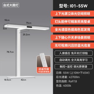 孩视宝I01-55W 限时加赠⬅️新版矫正器，数量有限，赠完为止✨✨8月活动来啦！护眼灯类目第一【孩视宝全系列】开学爆福利，⁭品牌直发，🔥比官网还要便宜❗ 正品❗ ❗ 保护好眼睛👁️真的太重要❗️国民护眼台灯老品牌——孩视宝来帮你🔥