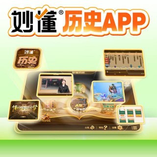#妙懂｜迎国庆·全系大放价 
限时礼遇，全场低至3️⃣折起❗️
📢 妙懂系列APP：
✅物化生·史地政趣学天花板
✅兴趣启蒙+小初衔接+应试备考
✅小初全副科一站式轻松搞定
大促福利享不停🚨速度上车>>
*更多活动详情