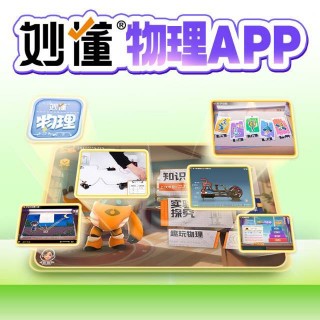 #妙懂｜迎国庆·全系大放价 
限时礼遇，全场低至3️⃣折起❗️
📢 妙懂系列APP：
✅物化生·史地政趣学天花板
✅兴趣启蒙+小初衔接+应试备考
✅小初全副科一站式轻松搞定
大促福利享不停🚨速度上车>>
*更多活动详情