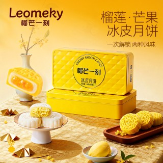 🎖【连续四年全国销量第一】榴芒一刻冰皮月饼系列2026🧊🧊 -推荐指数⭐⭐⭐⭐⭐⭐⭐⭐⭐⭐ 【冰皮月饼的🖐🏻大选择理由】 🉑冰皮：软糯拉丝，冰润柔韧，口感新颖 🉑内馅：丰盈饱满，爆浆美味，惊艳享用 🉑口感：薄皮厚馅，绵密交融，层次丰富 🉑口