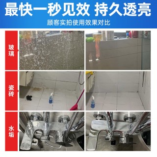 【🔥中国销量D一】浴室清洁剂来啦！除菌率高达99.9%💪强烈推荐大家试试👉水卫士浴室清洁剂‼️茶花闪光弹，瓦解污垢闪亮浴室~   👏水龙头/浴室玻璃/镜子统统洗净，留下自然清新！👏赶快来薅羊毛啦！全新升级植物基除垢好物！官网价：💰16.9一