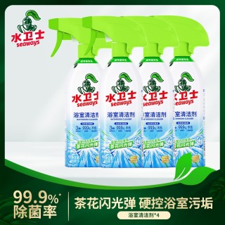 【🔥中国销量D一】浴室清洁剂来啦！除菌率高达99.9%💪强烈推荐大家试试👉水卫士浴室清洁剂‼️茶花闪光弹，瓦解污垢闪亮浴室~   👏水龙头/浴室玻璃/镜子统统洗净，留下自然清新！👏赶快来薅羊毛啦！全新升级植物基除垢好物！官网价：💰16.9一