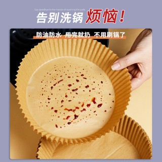 植造份子升级加厚食品级空气炸锅纸