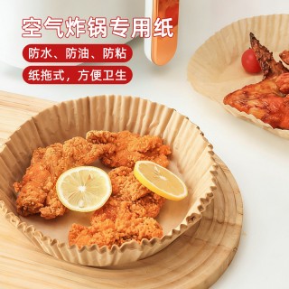 植造份子升级加厚食品级空气炸锅纸