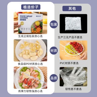 植造份子加厚加大食品级保鲜膜套4盒装