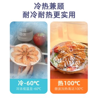 植造份子加厚加大食品级保鲜膜套4盒装