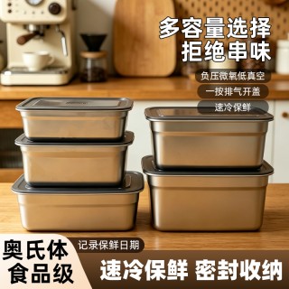 植造份子大容量不锈钢保鲜盒5件套